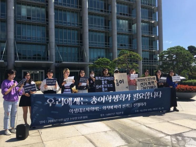 "우리에게는 아직 총여학생회가 필요합니다"