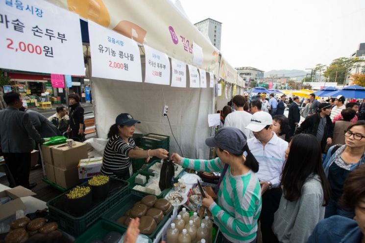 '성북구 전통시장 한마당' 개최