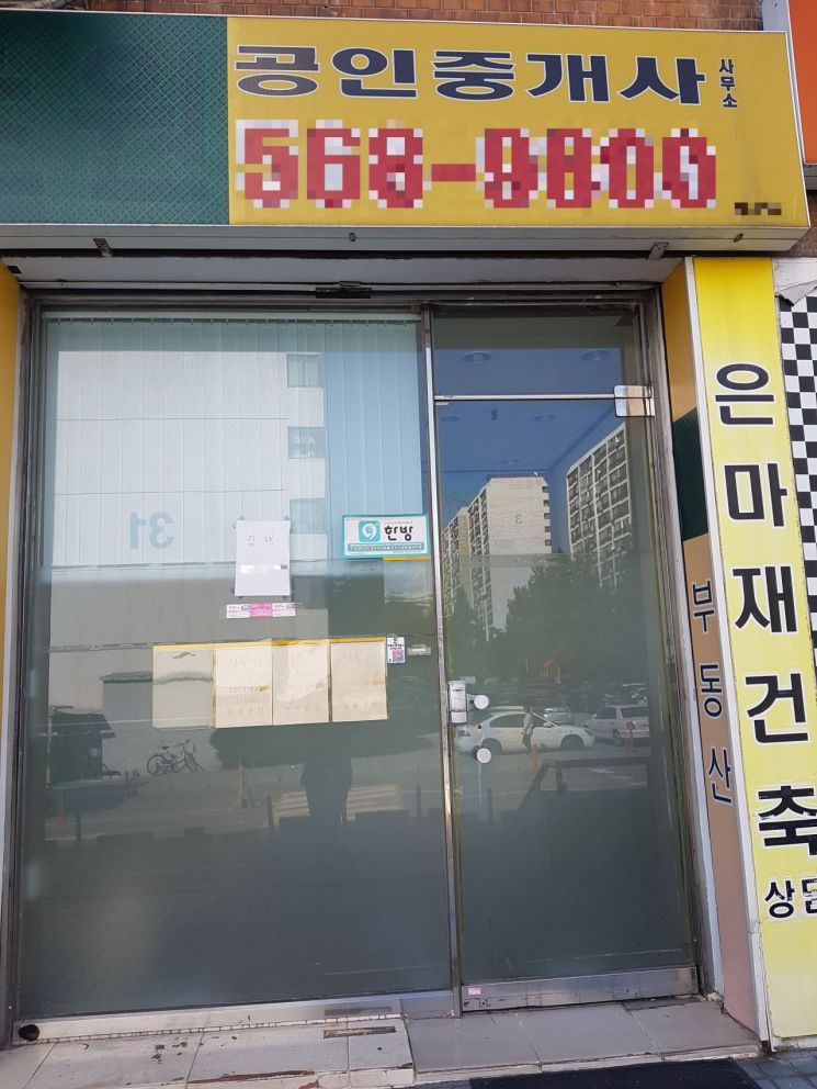 서울 대치동 은마아파트 상가 내 한 공인중개소의 모습. 임대인을 구한다는 전단이 붙어있다.