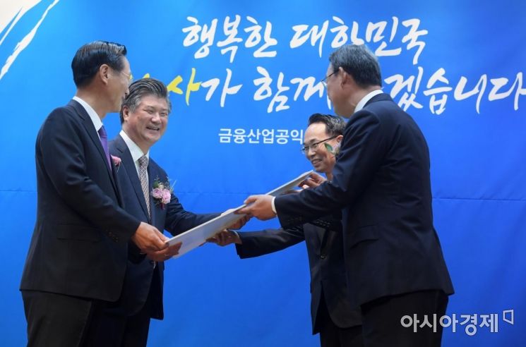 [포토]금융산업 공익재단 출범식