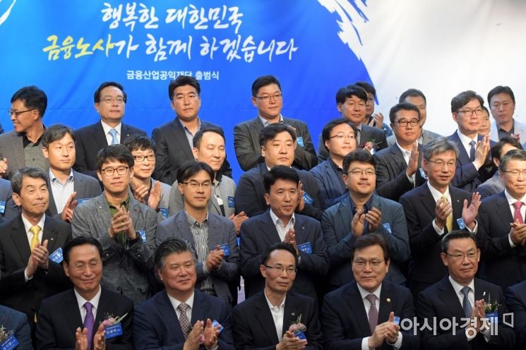 [포토]'금융노사 함께 하겠습니다'