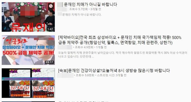 "단속 필요성은 있지만…" 매년 반복되는 '가짜뉴스' 프레임 전쟁