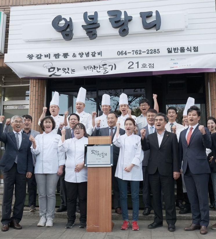 [포토]호텔신라의 '맛있는 제주만들기'…21호점 재개장