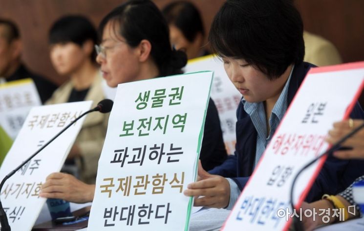 [포토]국제관함식 반대 기자회견