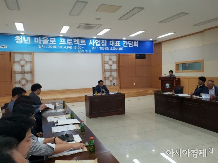 영암군, 청년마을로 사업장 대표 간담회 개최