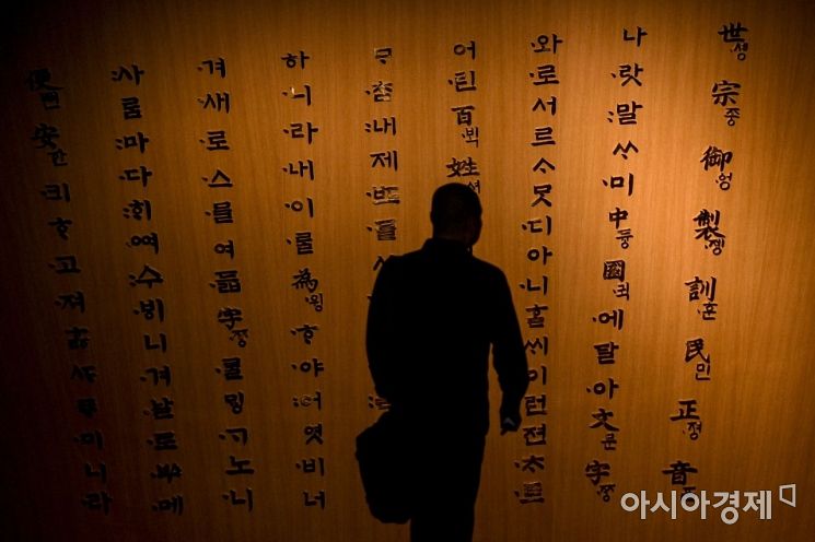 서울 용산구 국립한글박물관을 찾은 외국인이 박물관 내부에 설치된 훈민정음을 보고 있다./강진형 기자aymsdream@