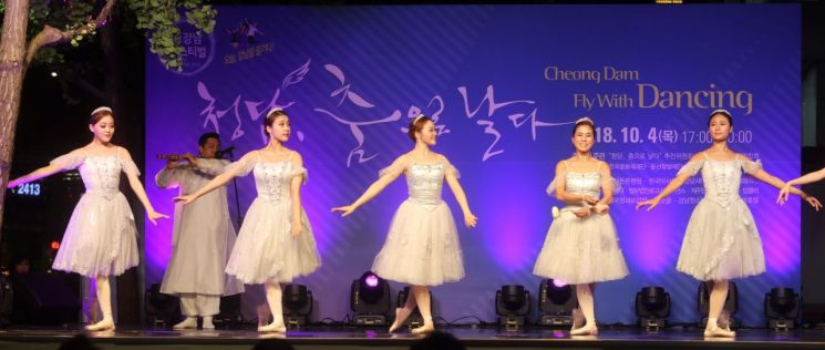 [포토]‘청담, 춤으로 날다’ 발레공연