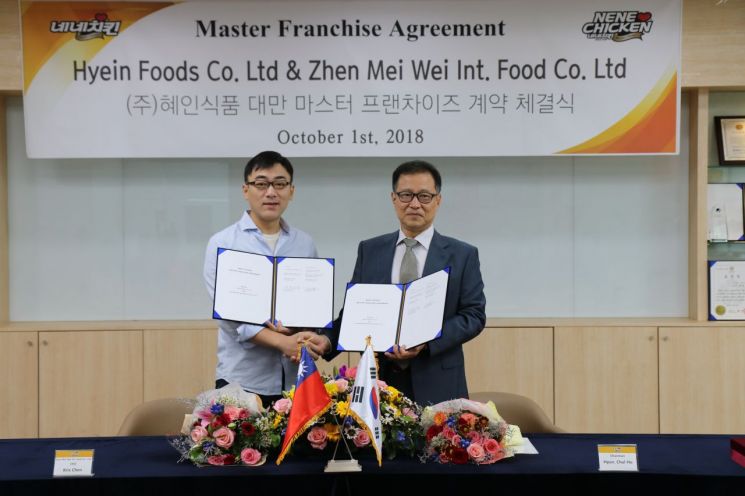 네네치킨, 대만 진출…마스터 프랜차이즈 체결