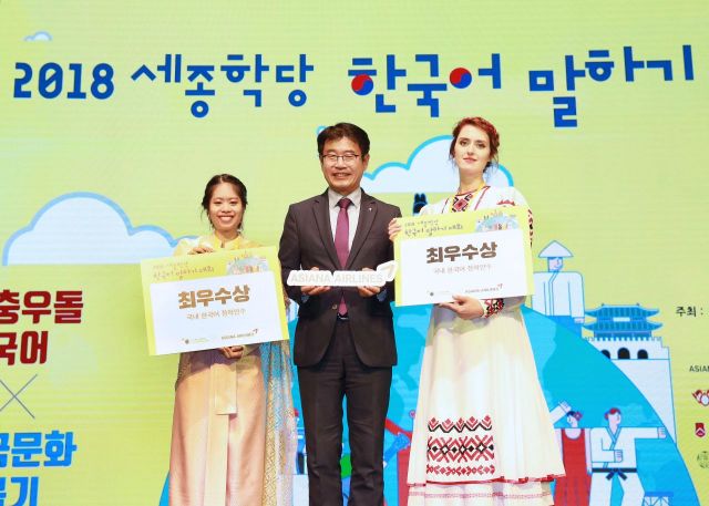 아시아나항공, ‘2018 세종학당 한국어 말하기 대회’ 후원