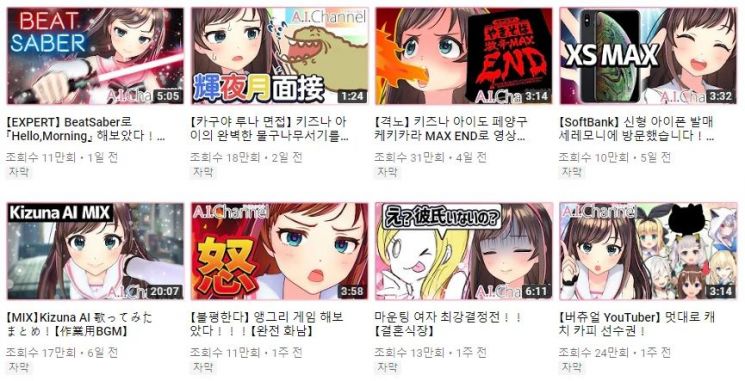 구독자 220만, 얼굴 없는 미소녀 ‘버추얼 유튜버’의 정체는?(영상)