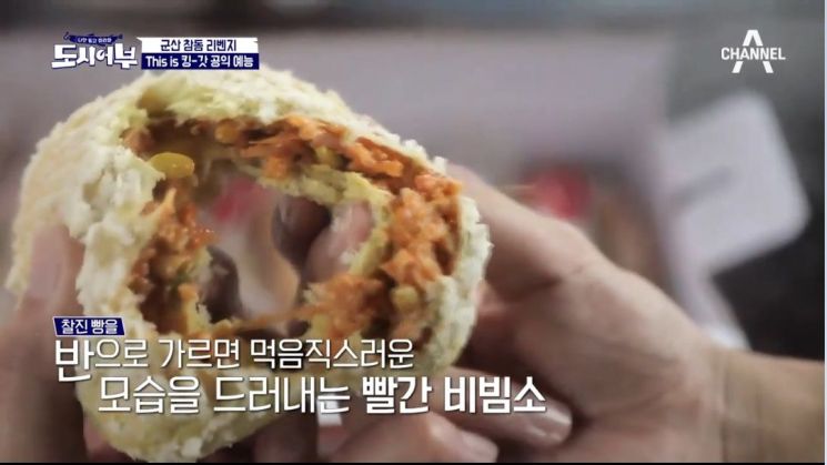 SK 후원 사회적기업이 만든 '전주비빔빵', 도시어부 방송에 등장