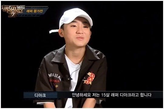 ‘쇼미더머니777’ 15살 래퍼 디아크, 사생활 논란…“강제로 스킨십 요구했다”