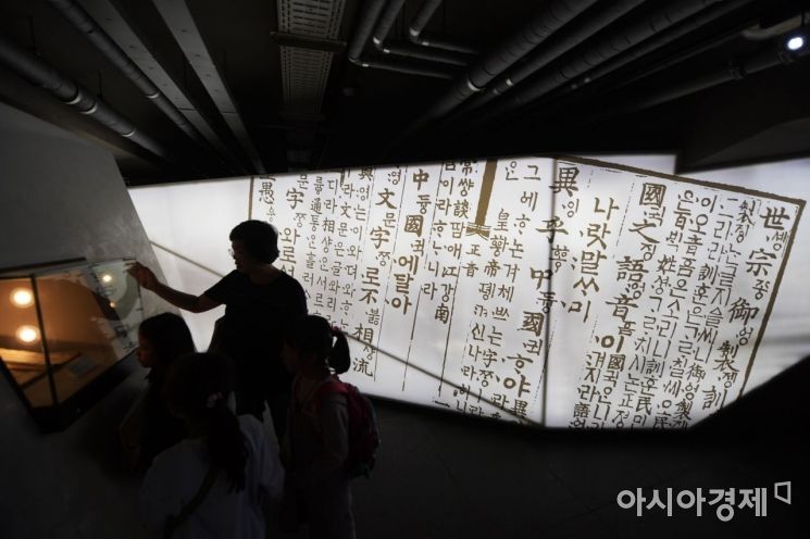 [포토]'나랏말싸미 듕귁에 달아 문자와로 서로 사맛디 아니할세'