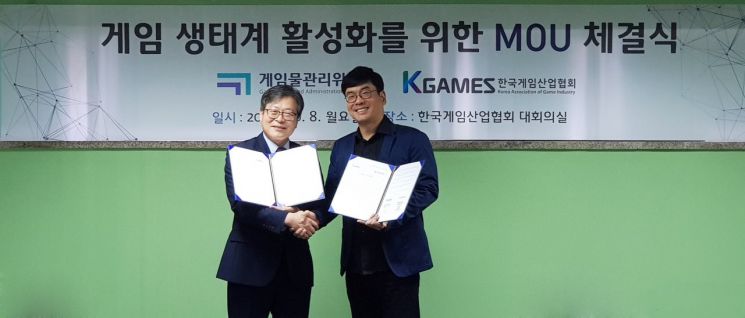 이재홍 게임물관리위원회 위원장(왼쪽)과 강신철 한국게임산업협회장