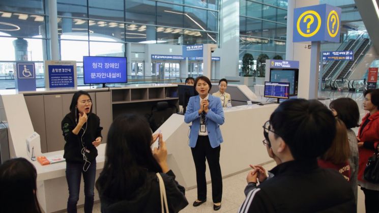 인천공항, 사회 취약계층 공항견학 프로그램 운영 