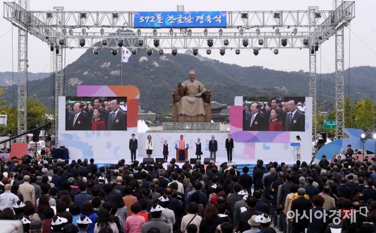 [포토] 실외행사로 열린 한글날 경축식