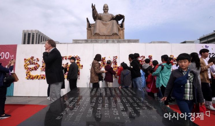 [포토] 572돌 한글날 시민 꽃 바치기