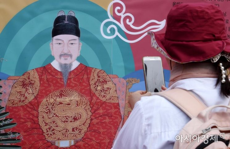 [포토] '한글날, 세종대왕을 기리며'