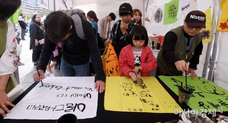 [포토] 붓글씨로 쓰는 한글 희망 메시지