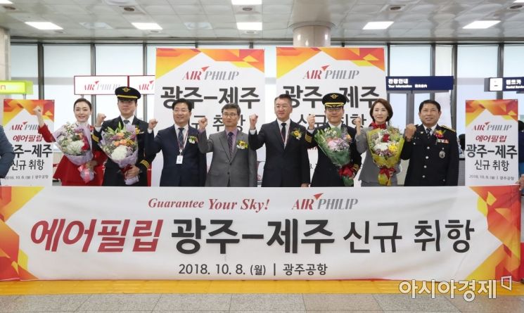 에어필립, 김포·광주공항서 제주 노선 신규 취항식 개최