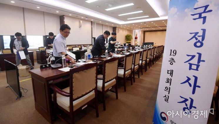 [포토] 국정감사 준비하는 공무원들