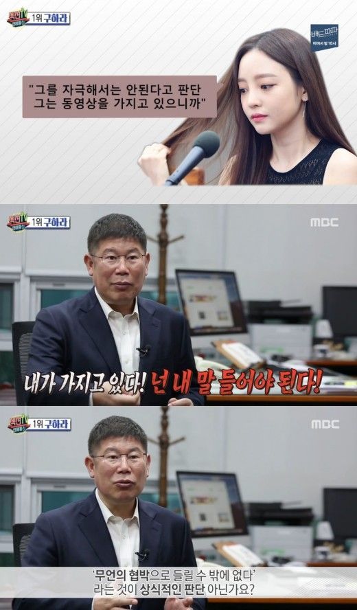 사진= MBC ‘섹션TV 연예통신’ 방송 캡처