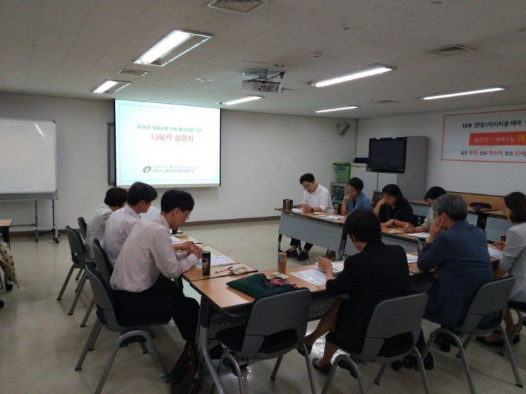 광진구 '찾아가는 공동주택 나눔카 설명회' 개최