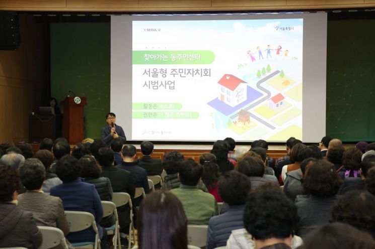 서대문구, 11월까지 5개 동 주민자치회 구성
