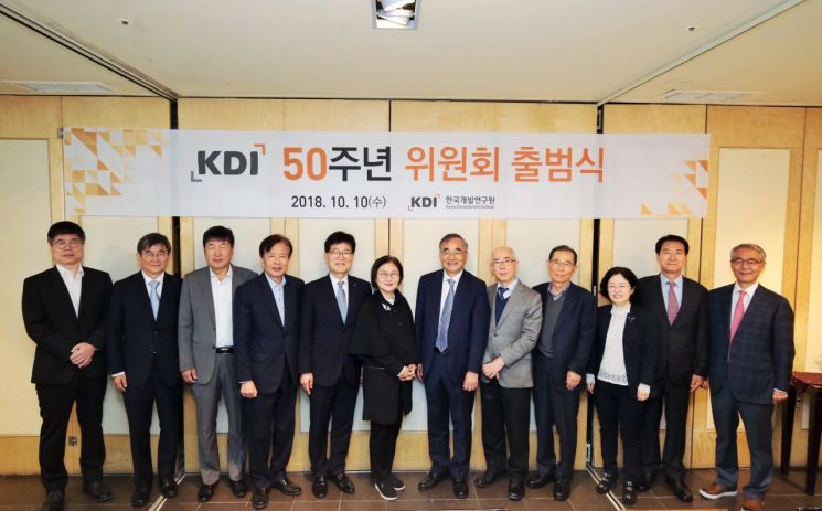 KDI, 50주년위원회 출범…반세기 성과 되짚고 미래전략 수립