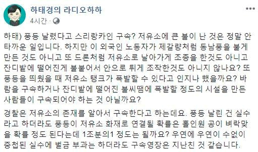 제갈량의 동남풍이 된 '풍등', 정말 저유소 저장탱크 폭발시킬 수 있을까?