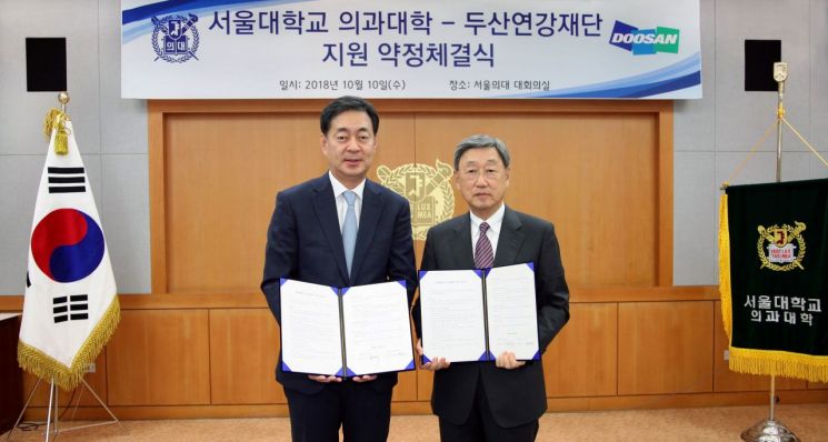 두산연강재단, 서울대학교 의과대학에 10억원 지원