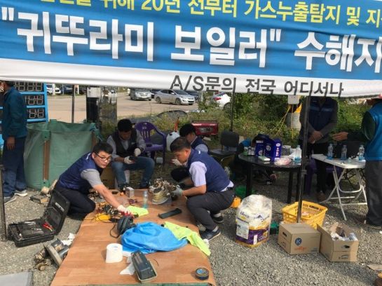 귀뚜라미 보일러 특별 서비스 전담팀이 경북 영덕군에 캠프를 설치하고 제품 점검을 하고 있다.