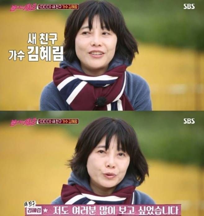 김혜림 측 "김완선 친분으로 '불청' 출연…향후 활동계획 아직"