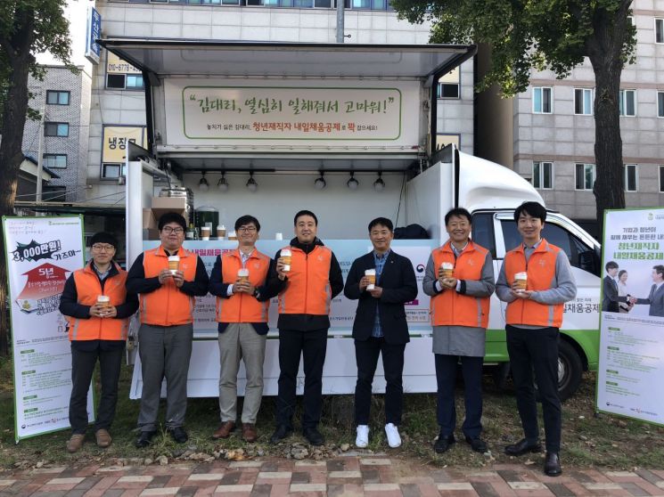 중진공, '내일채움공제 홍보' 커피트럭 운영