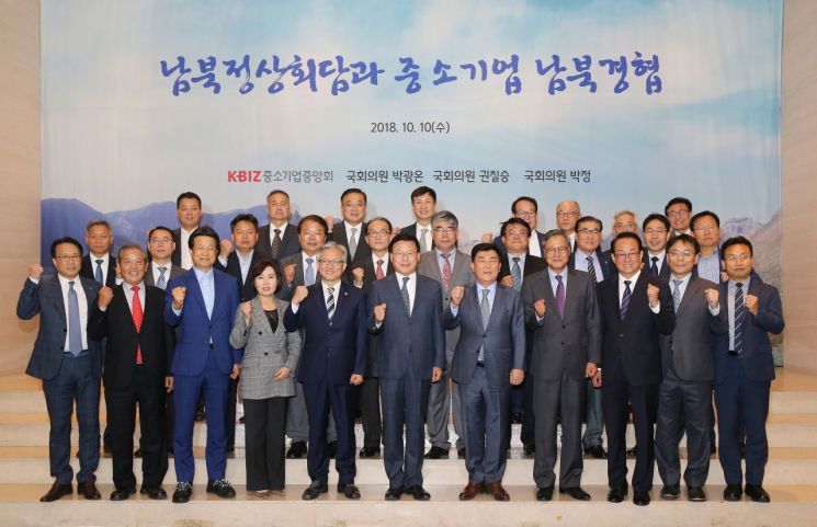 "중소제조·관광업, 新남북경협 주도해야"…중기중앙회 토론회