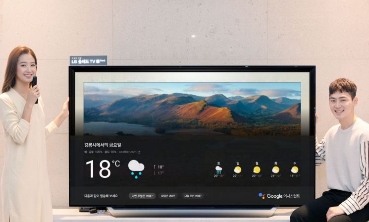 LG전자 모델들이 자사 인공지능 TV에 탑재된 구글 어시스턴트 한국어 서비스 기능을 시연하고 있다.