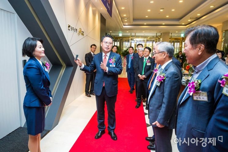 광주은행, 홀리데이인광주호텔에 Prime PB센터 개점