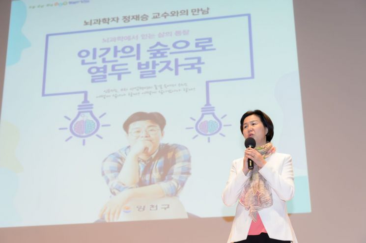 [포토]'양천구 2018 북콘서트-정재승 교수와 만남'  
