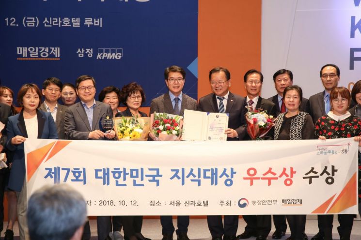 성동구 ‘대한민국 지식대상’ 행정안전부장관상 수상