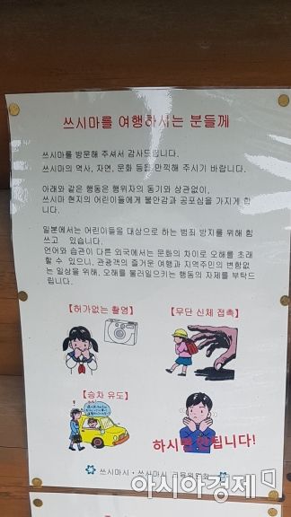 日대마도 한국인 관광객 ‘바글바글’…"제발 조용히"