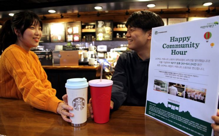 스타벅스, 커뮤니티 스토어 4주년 기념 '청년인재 응원 캠페인' 전개