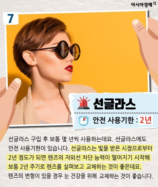 [카드뉴스]2년 쓴 선글라스, 멀쩡해도 바꾸세요!