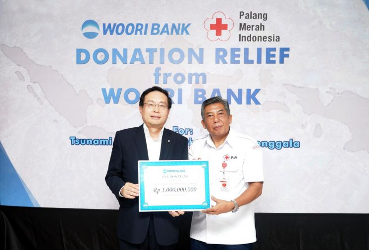 우리은행, 인도네시아 재난구호 성금 전달
