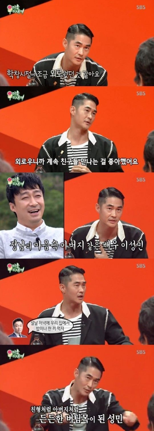 '미우새' 배정남 "이성민, 아버지 같은 분…명절마다 챙겨줘" 