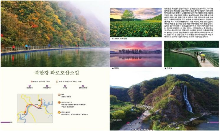 '단풍만 보면 아쉬운 가을'…국토부, '아름다운 우리강 탐방로 100선' 발표