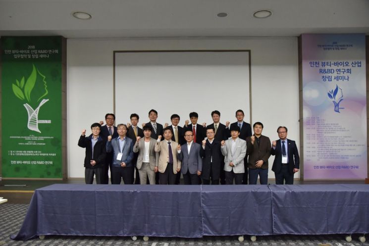 지난 4월 인천 송도 컨벤시아에서 열린 ‘인천 뷰티-바이오 산업 R&BD연구회’ 창립세미나와 테크 쇼 참가자들이 기념사진을 찍고 있다.