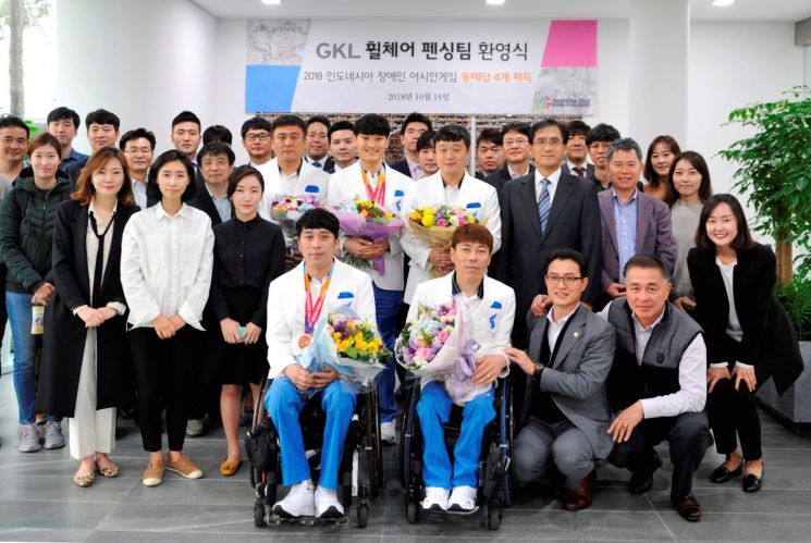 GKL, 장애인AG 메달 휠체어펜싱팀 환영식