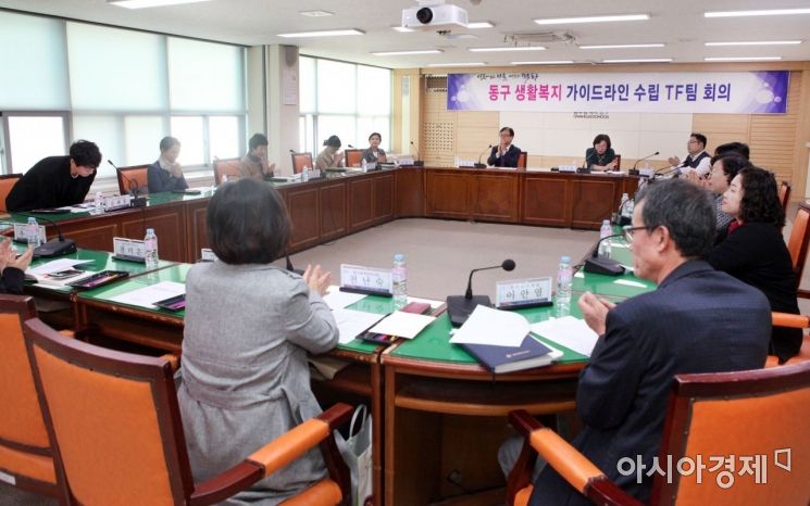 광주 동구, 전국 최초 ‘생활복지 가이드라인 수립 TF팀’ 운영
