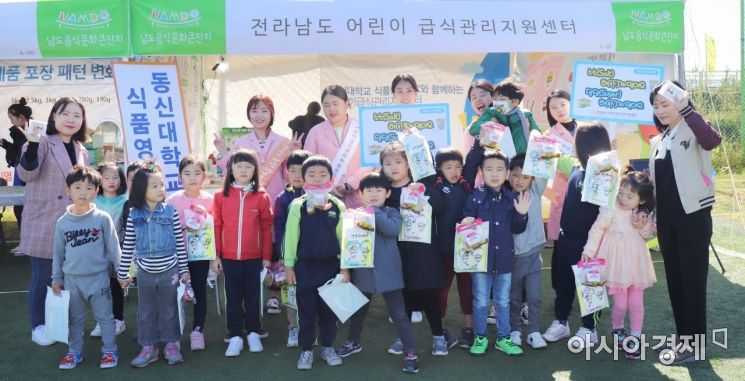 전남 어린이급식관리지원센터 ‘남도음식문화큰잔치’ 홍보관 운영