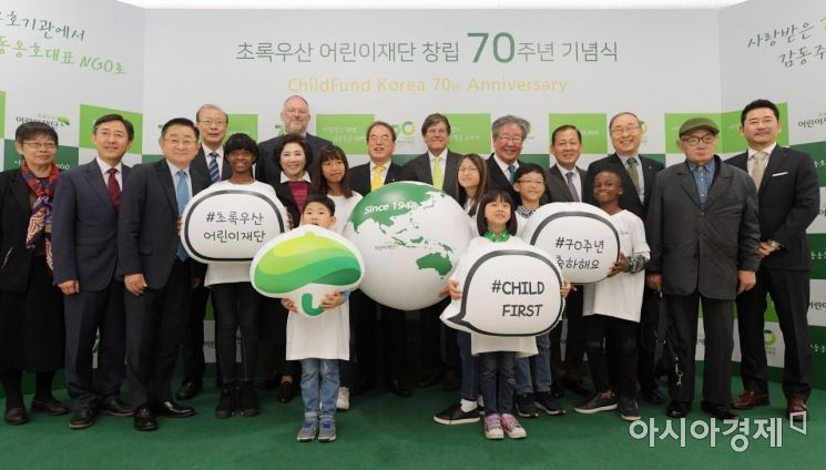 [포토]초록우산 어린이재단 창립 70주년 기념식
